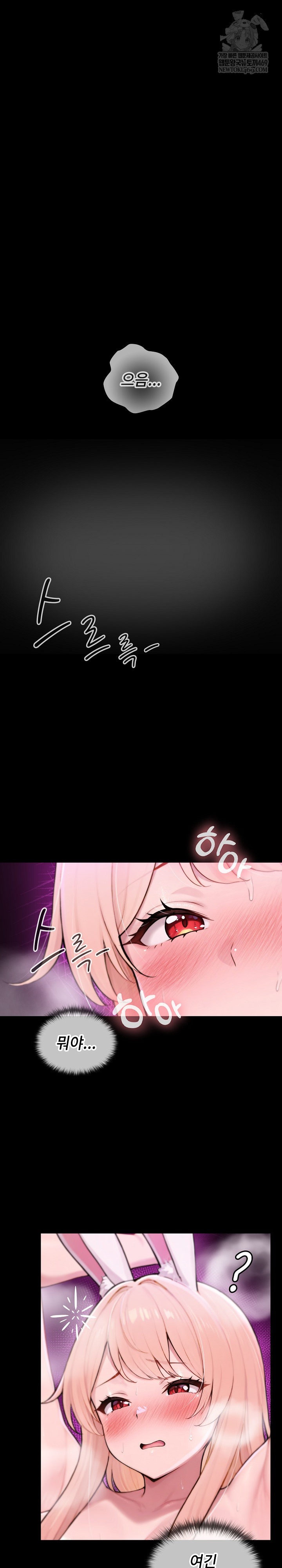 Isekai Dragondick Knight Commander Raw - Chapter 88 [photo 2] - MangaPorn