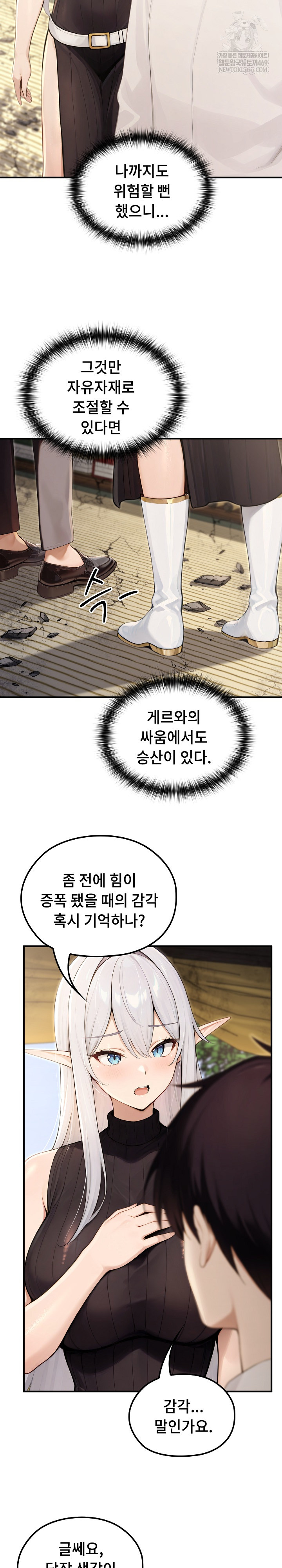 Isekai Dragondick Knight Commander Raw - Chapter 88 [photo 20] - MangaPorn