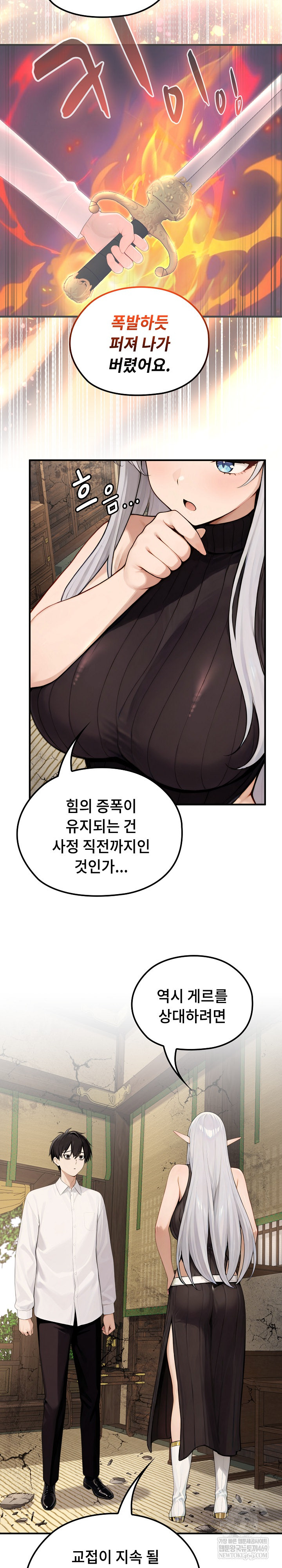 Isekai Dragondick Knight Commander Raw - Chapter 88 [photo 22] - MangaPorn