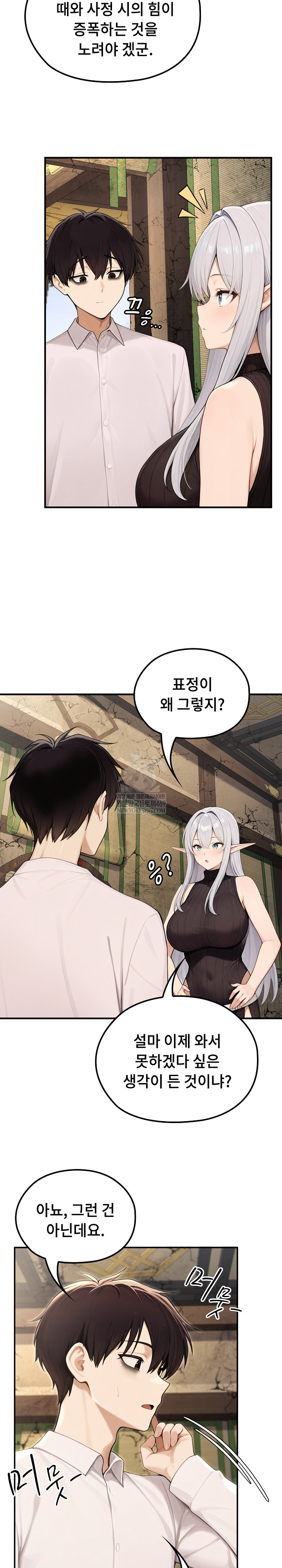 Isekai Dragondick Knight Commander Raw - Chapter 88 [photo 23] - MangaPorn