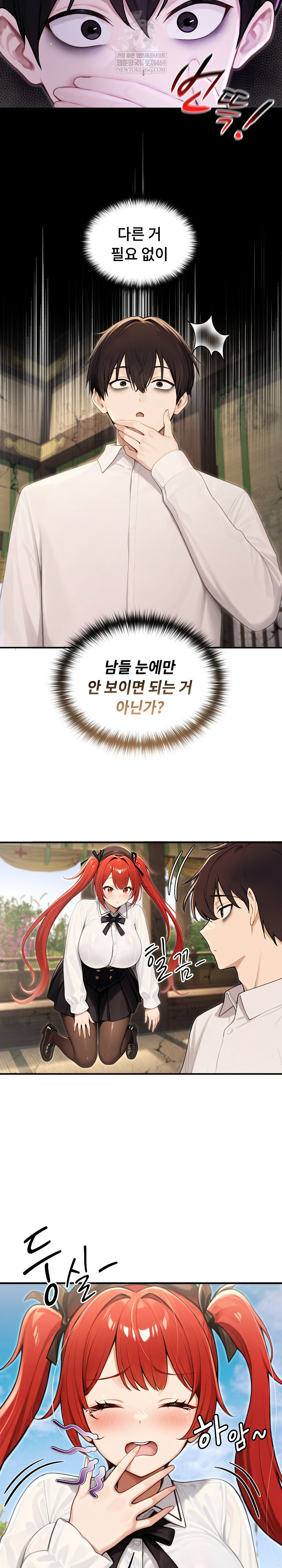 Isekai Dragondick Knight Commander Raw - Chapter 88 [photo 25] - MangaPorn