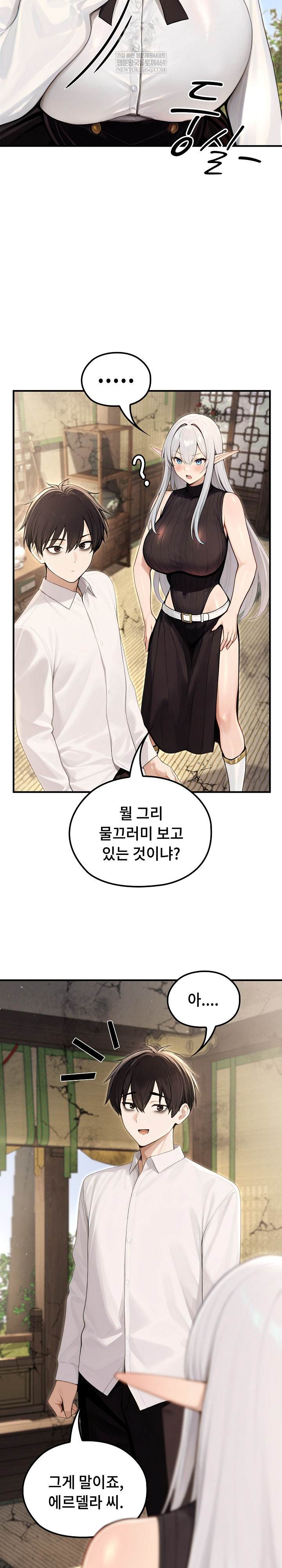 Isekai Dragondick Knight Commander Raw - Chapter 88 [photo 26] - MangaPorn