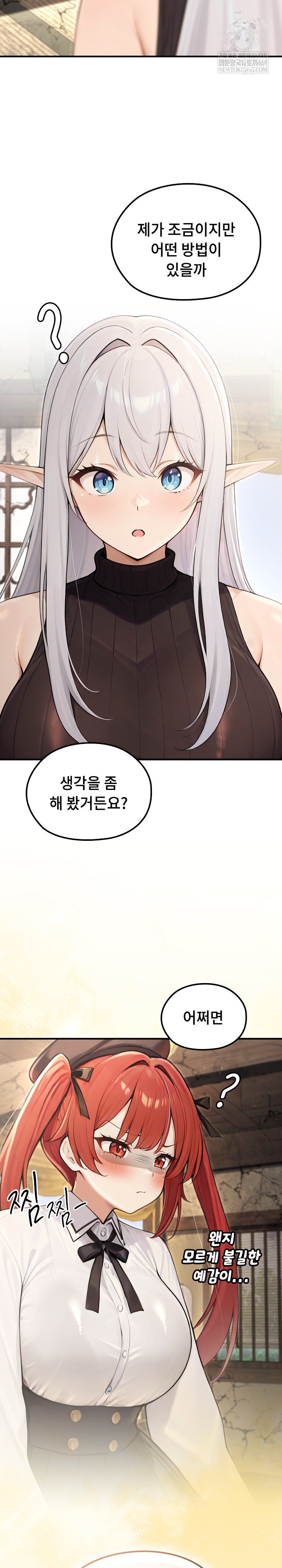 Isekai Dragondick Knight Commander Raw - Chapter 88 [photo 27] - MangaPorn