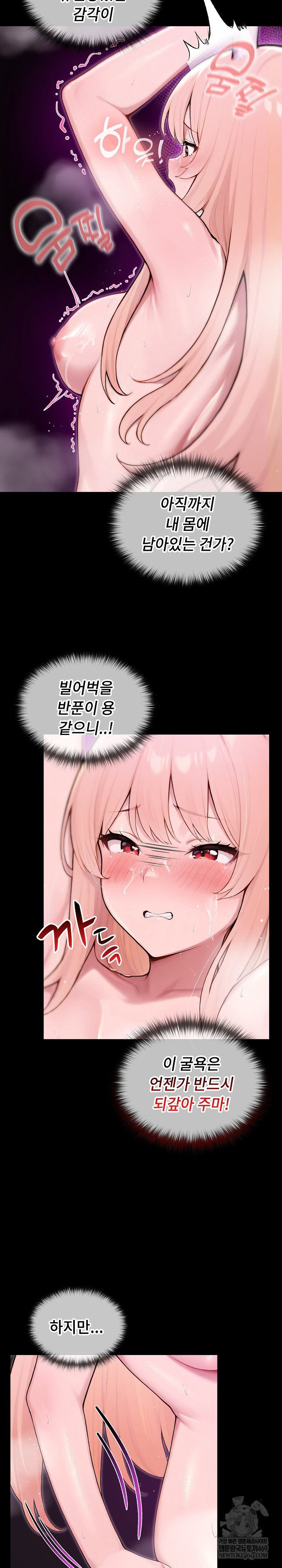 Isekai Dragondick Knight Commander Raw - Chapter 88 [photo 6] - MangaPorn