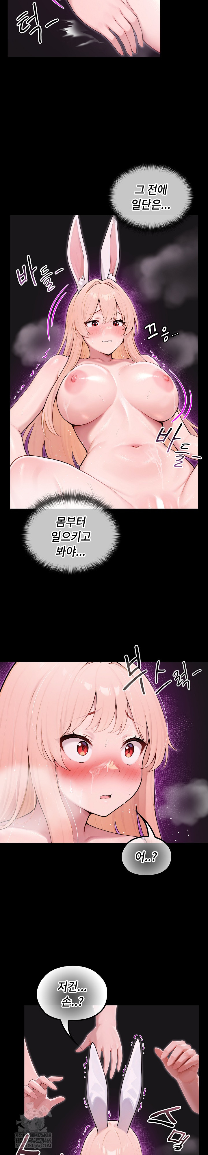 Isekai Dragondick Knight Commander Raw - Chapter 88 [photo 7] - MangaPorn