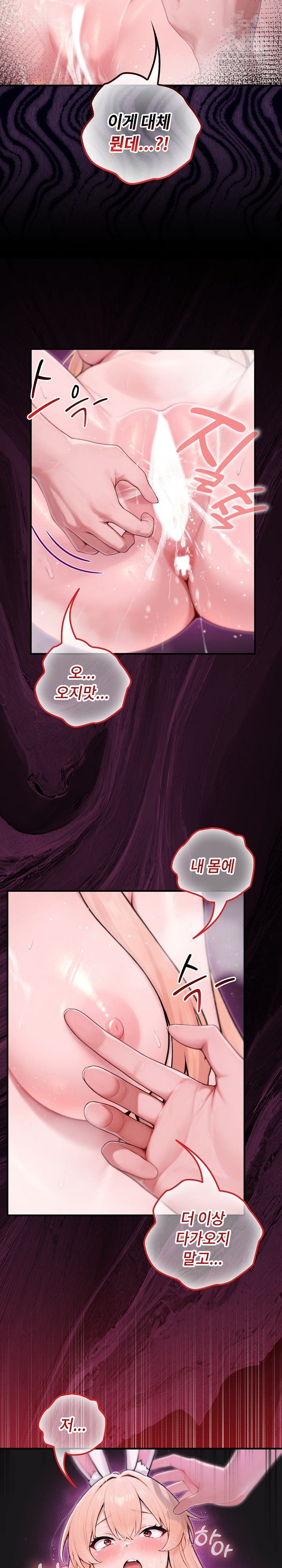 Isekai Dragondick Knight Commander Raw - Chapter 88 [photo 9] - MangaPorn