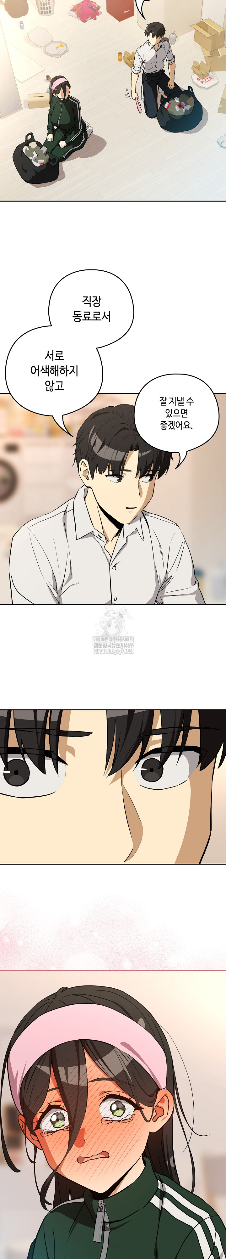 After Work Love Affairs Raw - Chapter 125 [photo 15] - MangaPorn