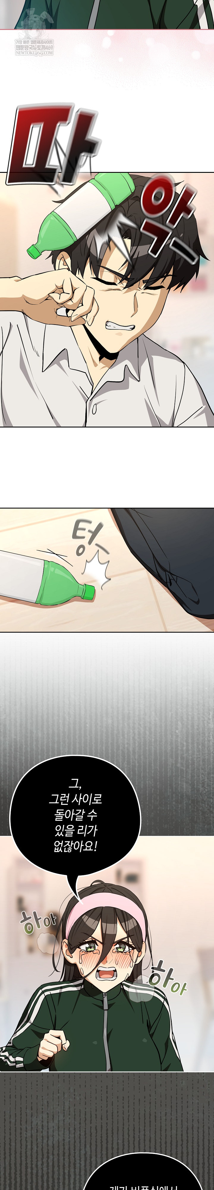 After Work Love Affairs Raw - Chapter 125 [photo 16] - MangaPorn