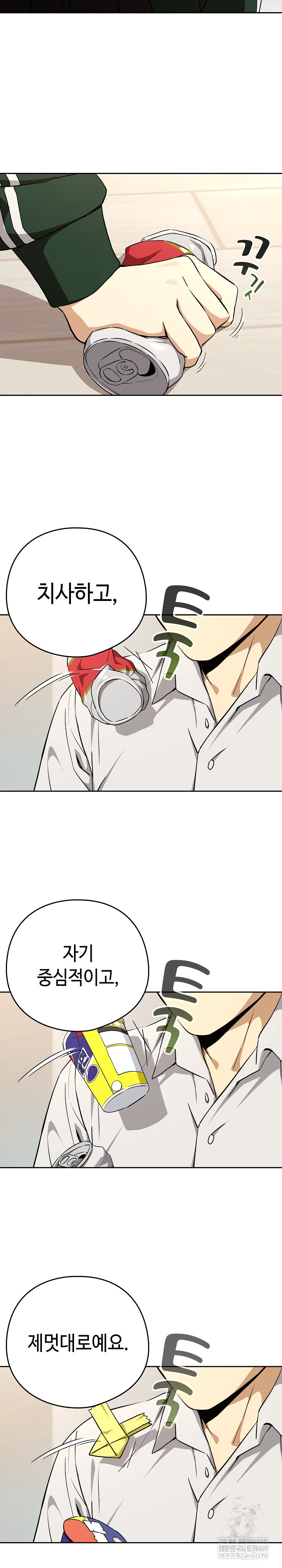 After Work Love Affairs Raw - Chapter 125 [photo 18] - MangaPorn