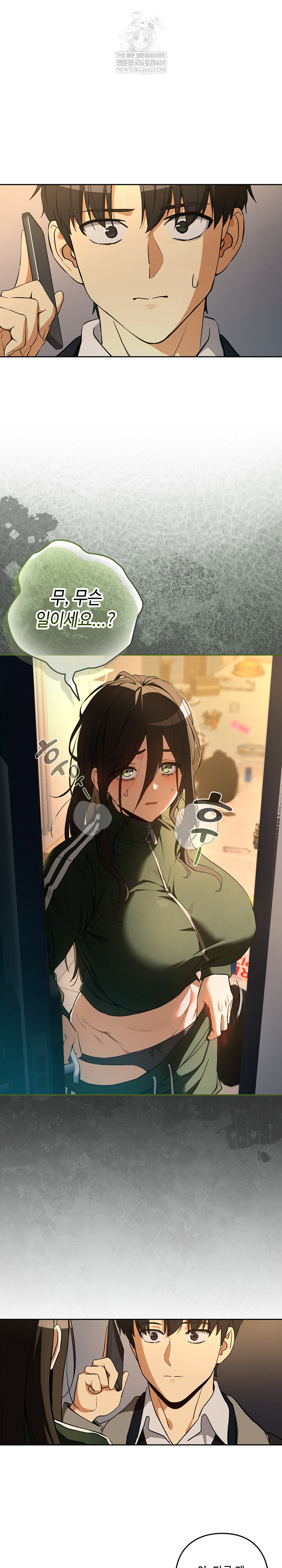 After Work Love Affairs Raw - Chapter 125 [photo 2] - MangaPorn