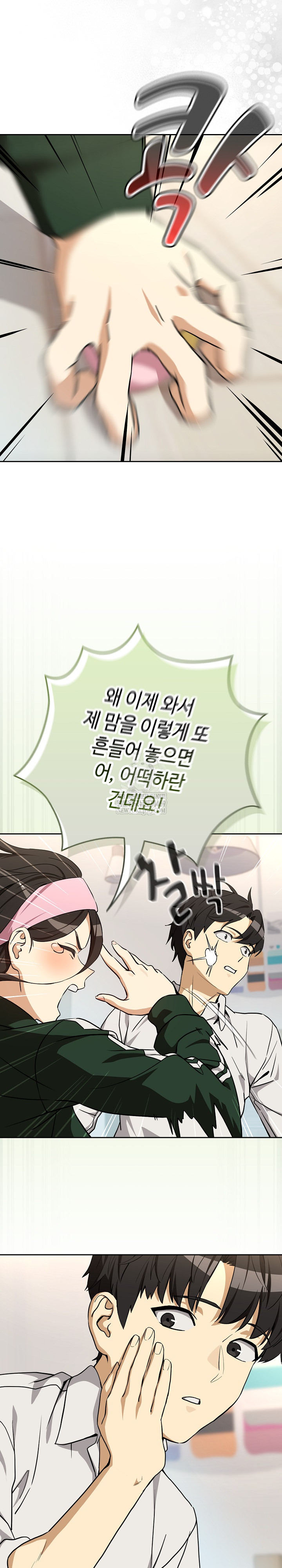 After Work Love Affairs Raw - Chapter 125 [photo 21] - MangaPorn