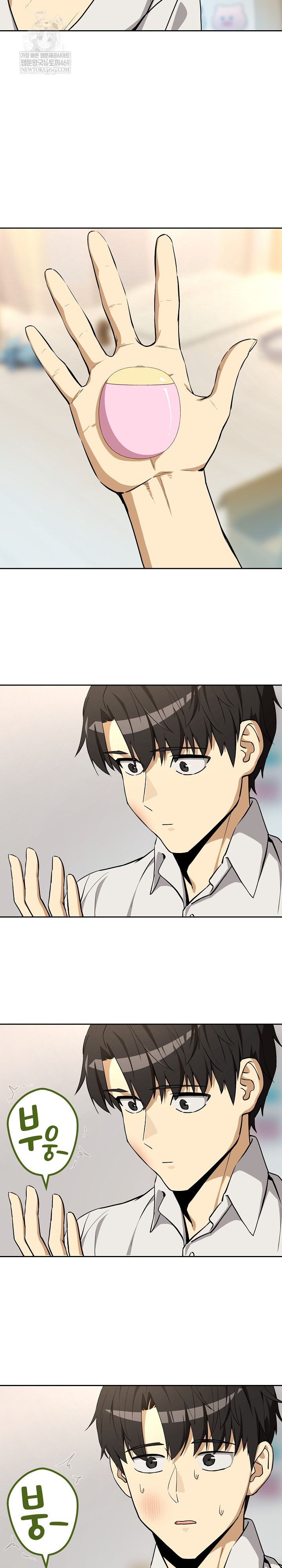 After Work Love Affairs Raw - Chapter 125 [photo 22] - MangaPorn