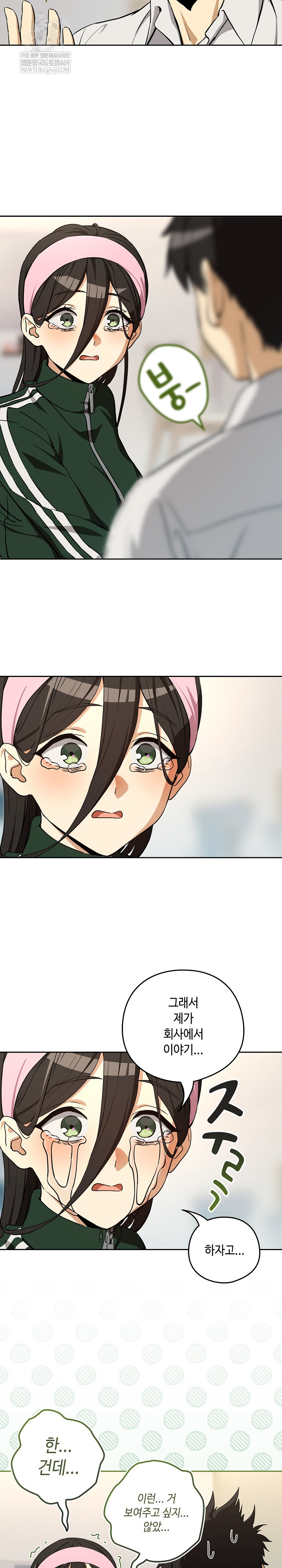 After Work Love Affairs Raw - Chapter 125 [photo 23] - MangaPorn