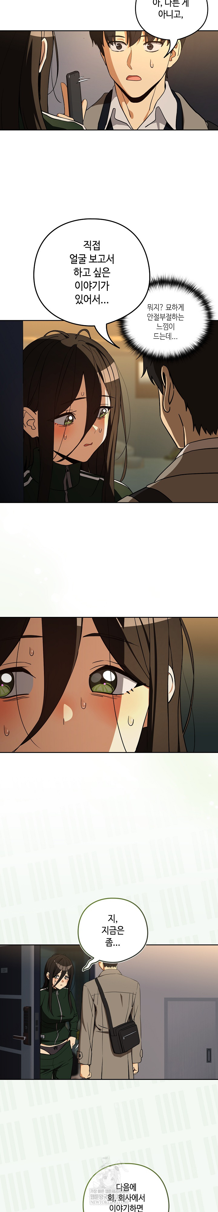 After Work Love Affairs Raw - Chapter 125 [photo 3] - MangaPorn