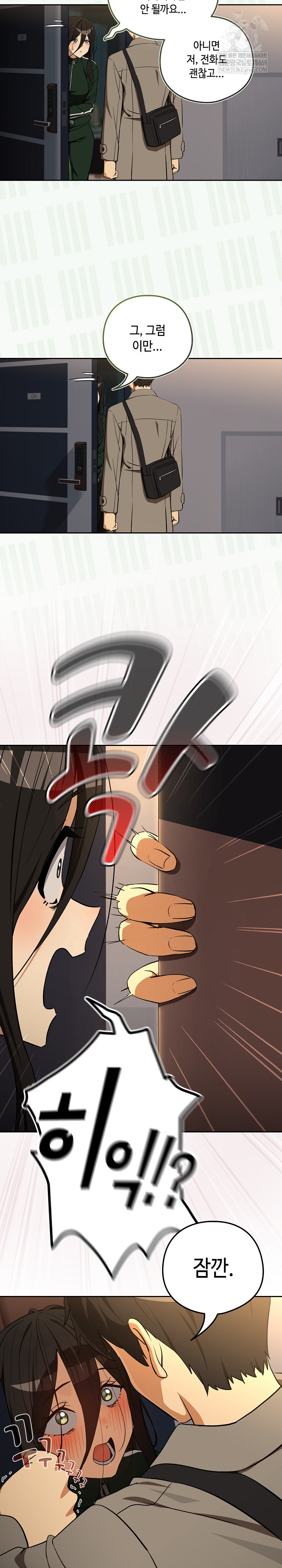 After Work Love Affairs Raw - Chapter 125 [photo 4] - MangaPorn