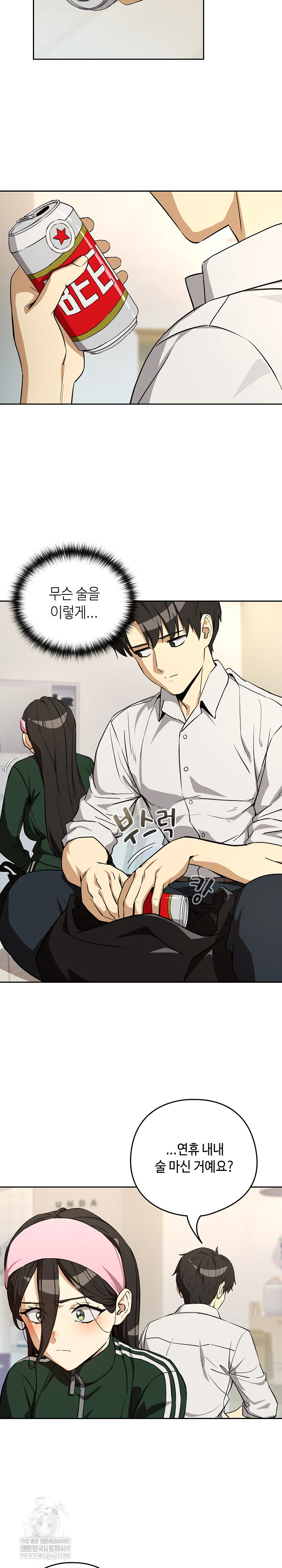 After Work Love Affairs Raw - Chapter 125 [photo 9] - MangaPorn