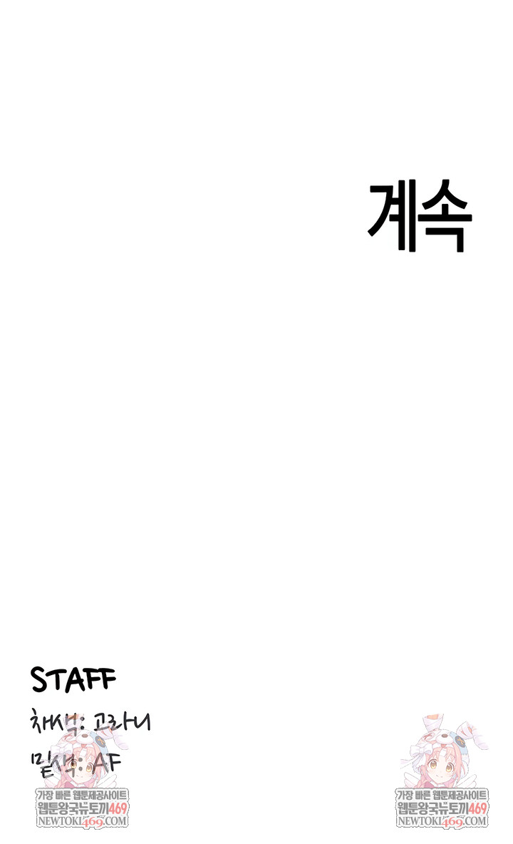 An Introduction to MILFs Raw - Chapter 88 [photo 7] - MangaPorn