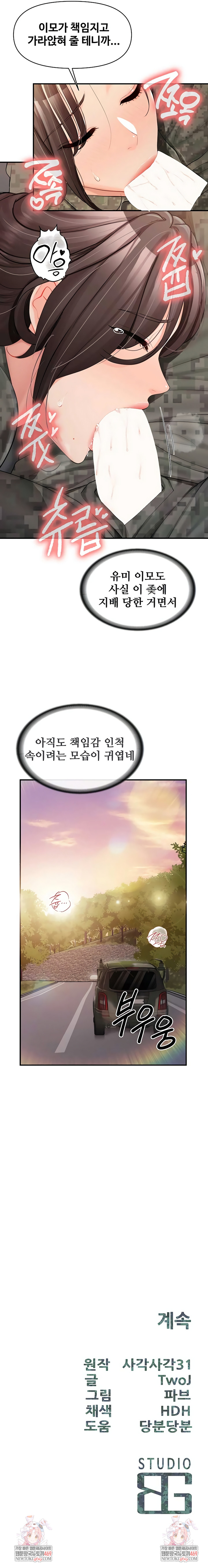 I’m the Only Man on the Military Base Raw - Chapter 52 [photo 7] - MangaPorn