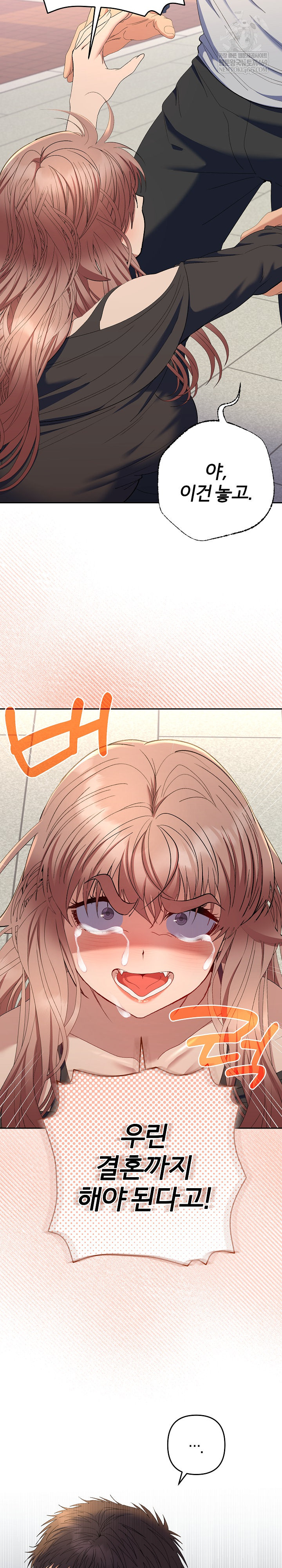 Everyone’s Man Raw - Chapter 47 [photo 11] - MangaPorn