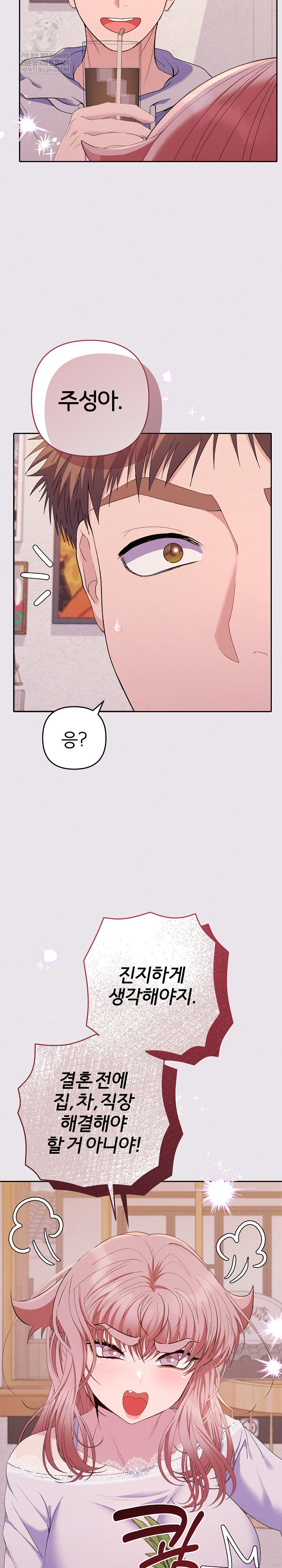 Everyone’s Man Raw - Chapter 47 [photo 13] - MangaPorn