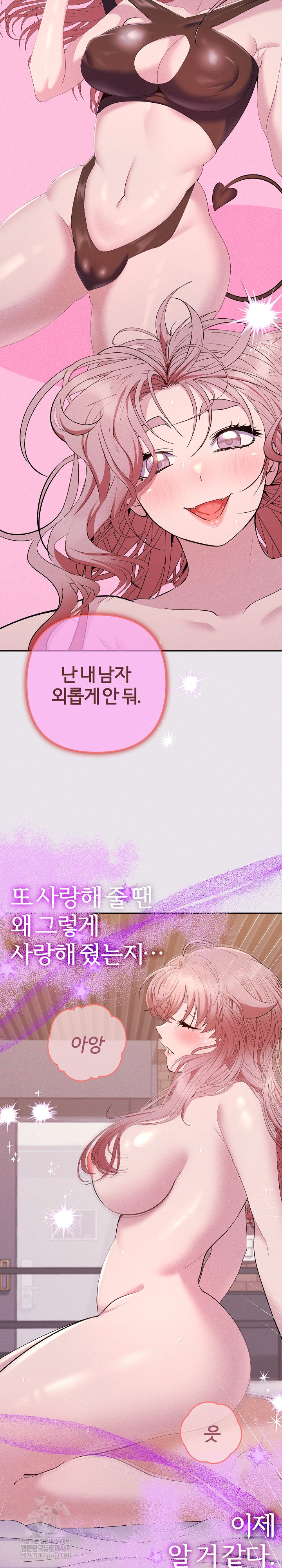 Everyone’s Man Raw - Chapter 47 [photo 15] - MangaPorn