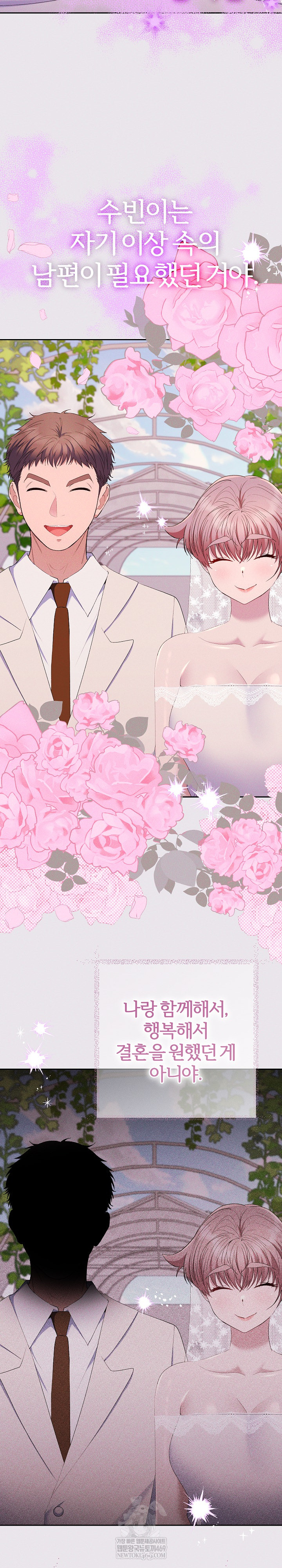 Everyone’s Man Raw - Chapter 47 [photo 16] - MangaPorn