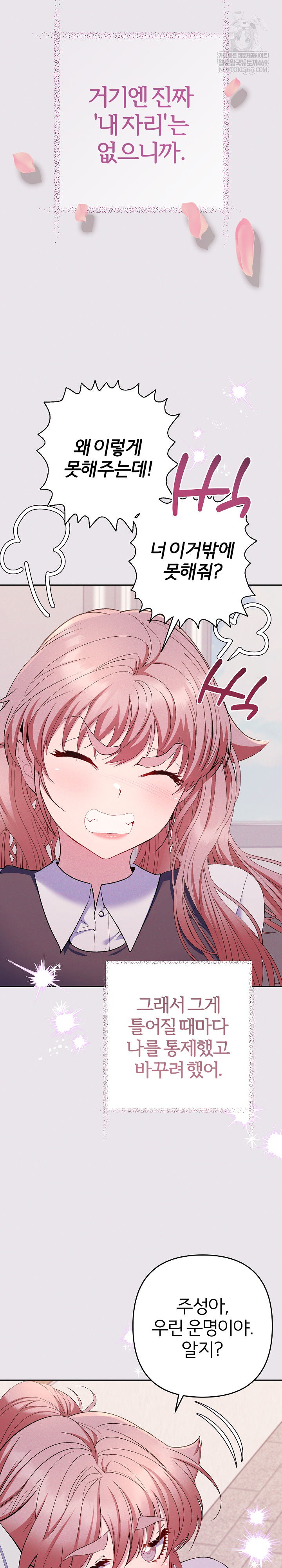 Everyone’s Man Raw - Chapter 47 [photo 17] - MangaPorn