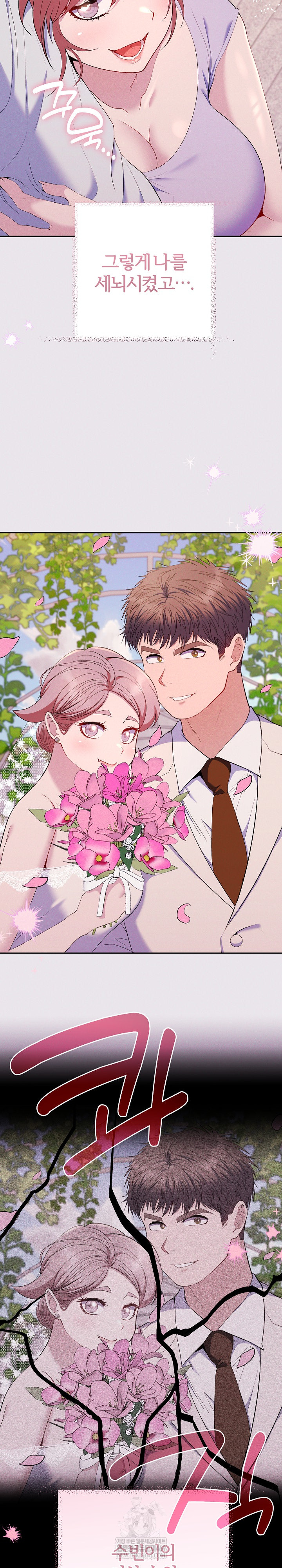 Everyone’s Man Raw - Chapter 47 [photo 18] - MangaPorn