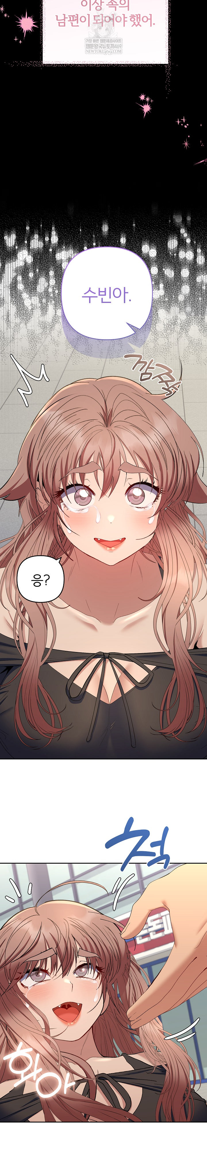 Everyone’s Man Raw - Chapter 47 [photo 19] - MangaPorn