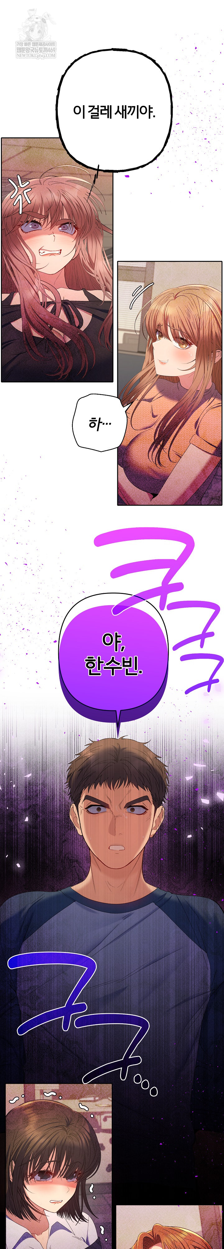 Everyone’s Man Raw - Chapter 47 [photo 2] - MangaPorn