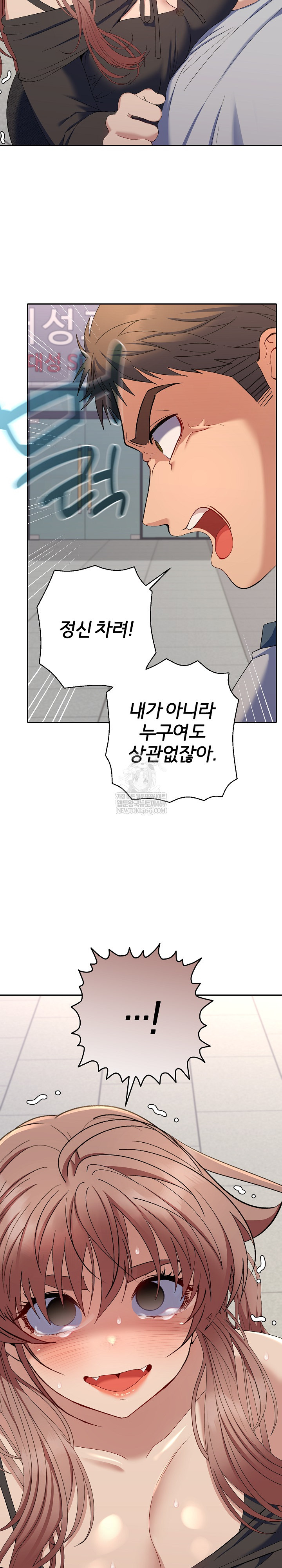 Everyone’s Man Raw - Chapter 47 [photo 21] - MangaPorn
