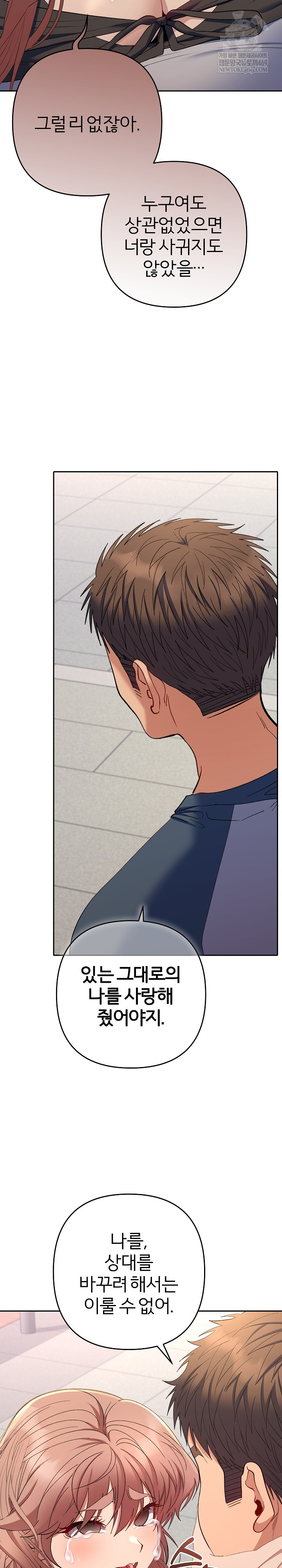 Everyone’s Man Raw - Chapter 47 [photo 22] - MangaPorn