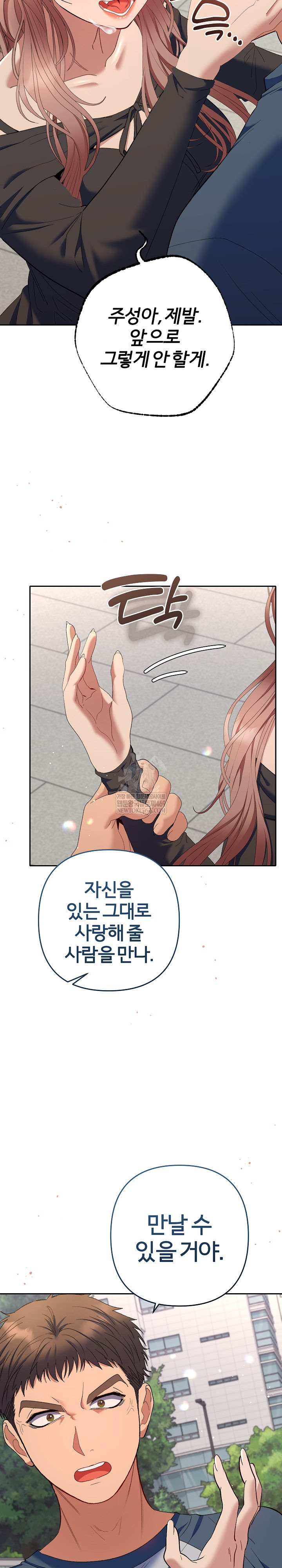 Everyone’s Man Raw - Chapter 47 [photo 23] - MangaPorn