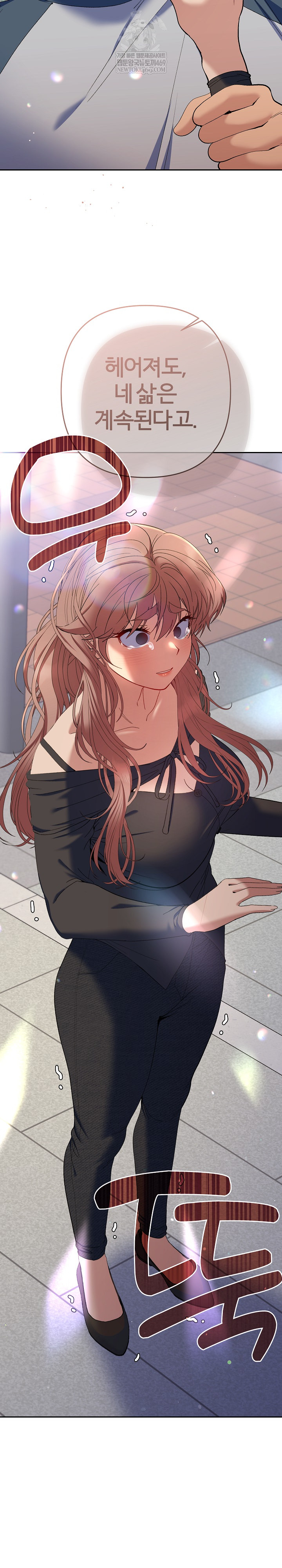 Everyone’s Man Raw - Chapter 47 [photo 24] - MangaPorn