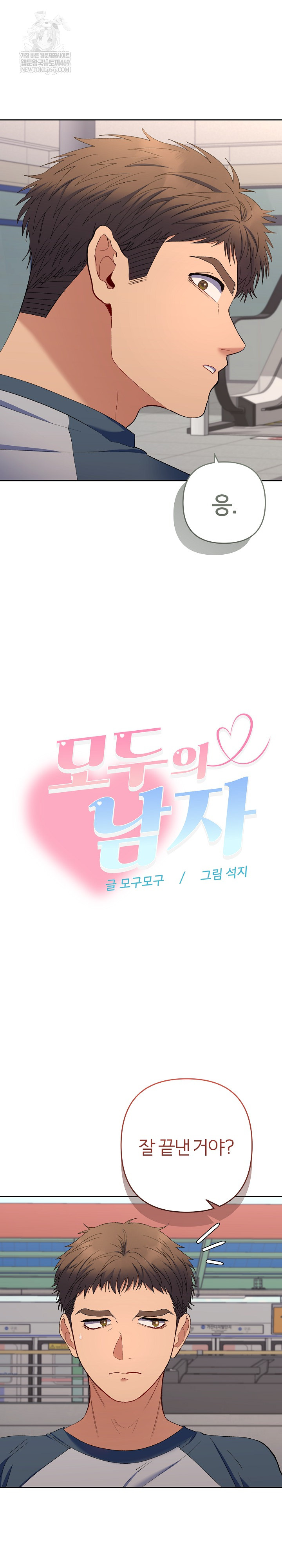 Everyone’s Man Raw - Chapter 47 [photo 26] - MangaPorn