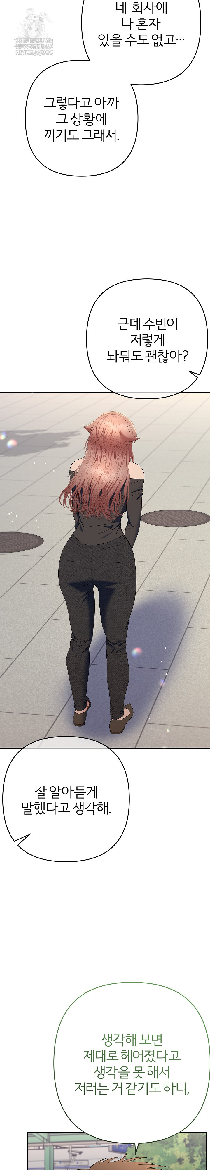 Everyone’s Man Raw - Chapter 47 [photo 28] - MangaPorn