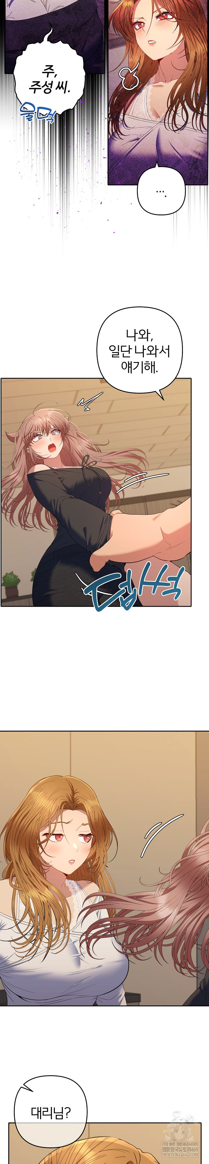 Everyone’s Man Raw - Chapter 47 [photo 3] - MangaPorn