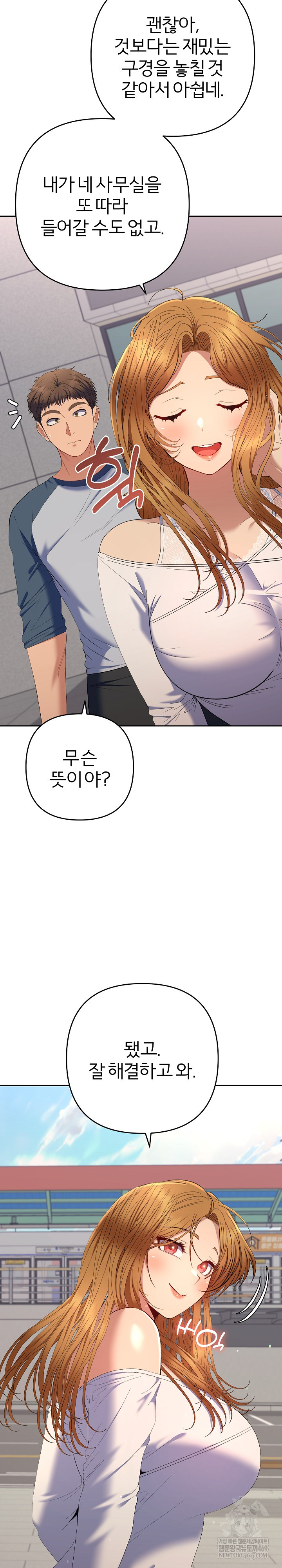 Everyone’s Man Raw - Chapter 47 [photo 30] - MangaPorn