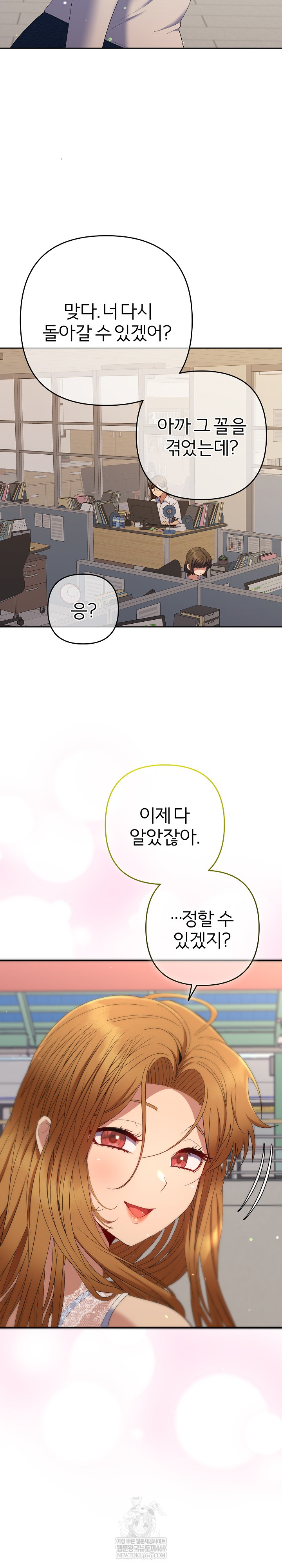 Everyone’s Man Raw - Chapter 47 [photo 31] - MangaPorn