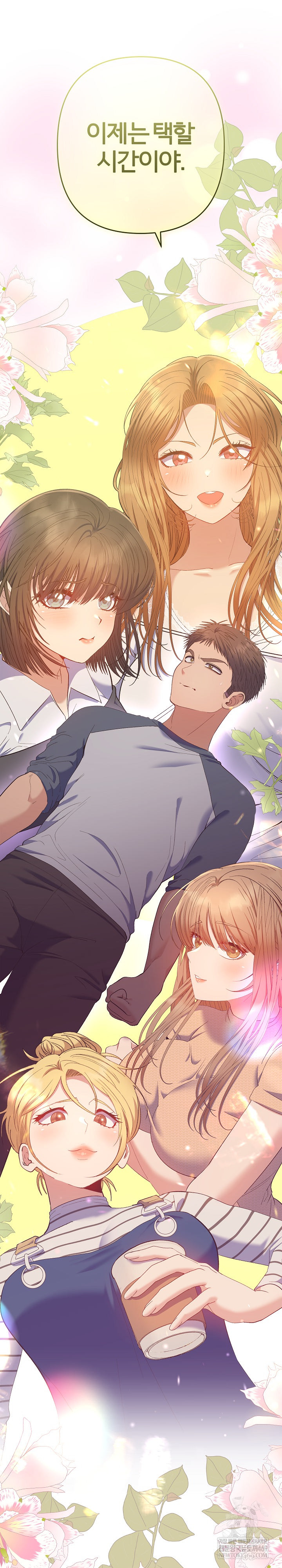 Everyone’s Man Raw - Chapter 47 [photo 33] - MangaPorn