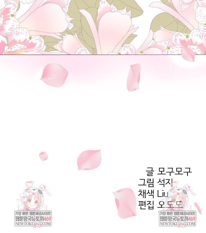 Everyone’s Man Raw - Chapter 47 [photo 34] - MangaPorn