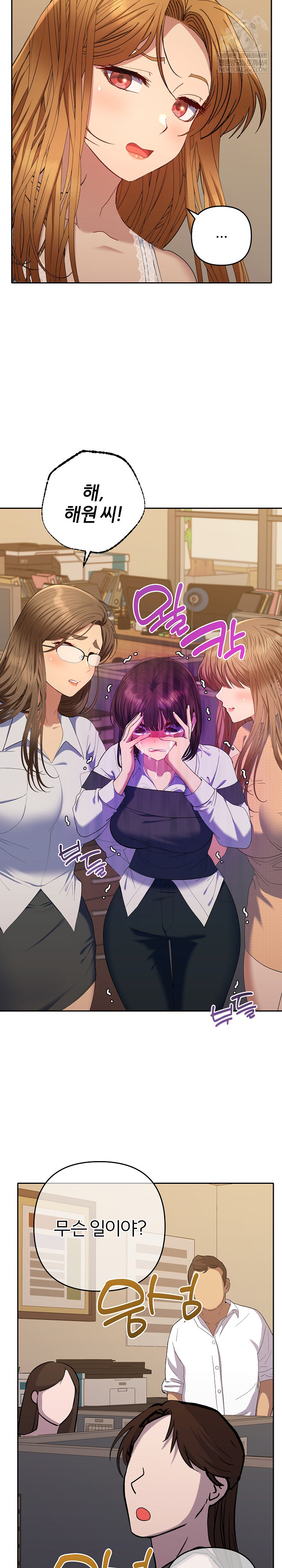 Everyone’s Man Raw - Chapter 47 [photo 4] - MangaPorn