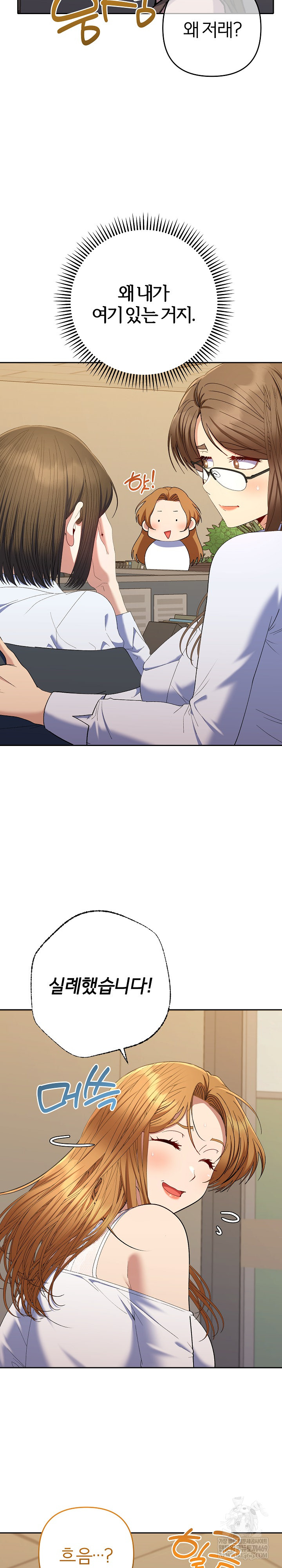 Everyone’s Man Raw - Chapter 47 [photo 5] - MangaPorn