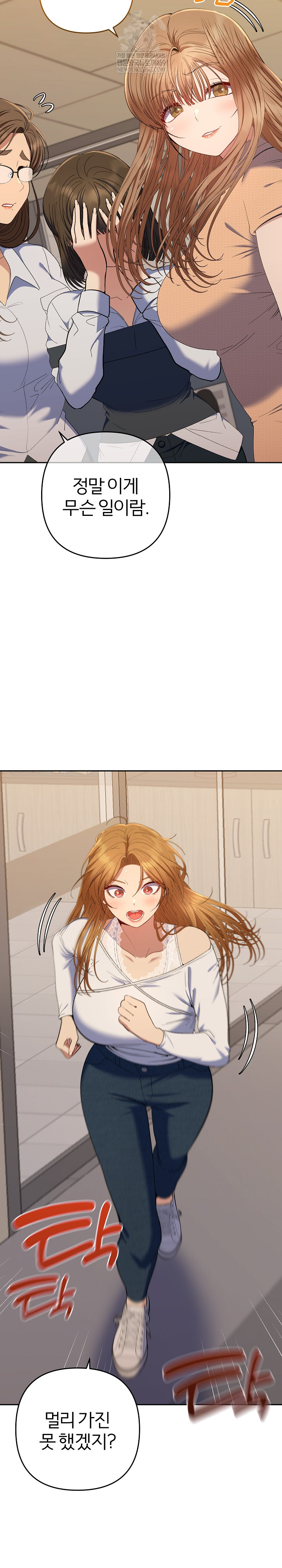 Everyone’s Man Raw - Chapter 47 [photo 6] - MangaPorn