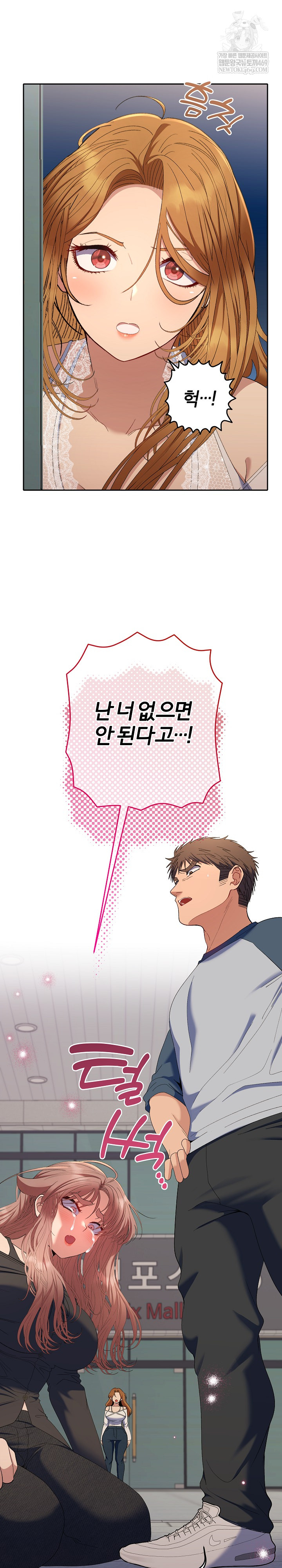 Everyone’s Man Raw - Chapter 47 [photo 7] - MangaPorn