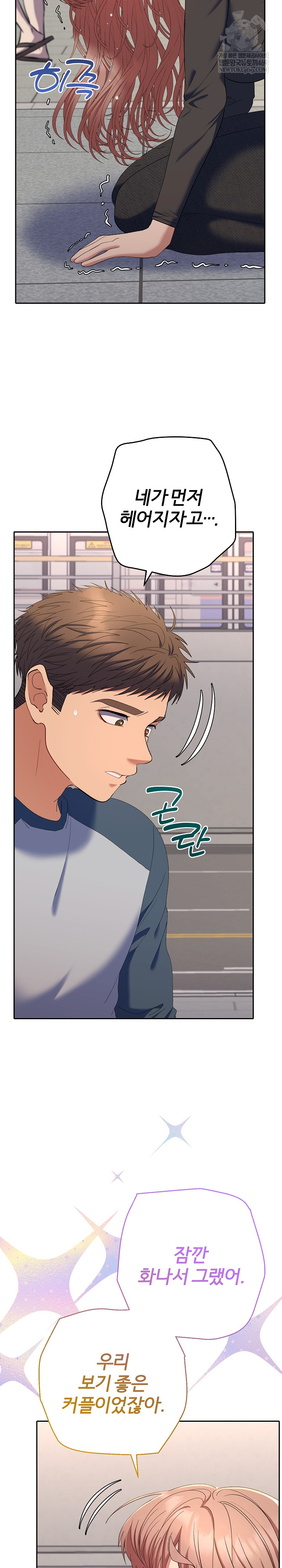 Everyone’s Man Raw - Chapter 47 [photo 9] - MangaPorn