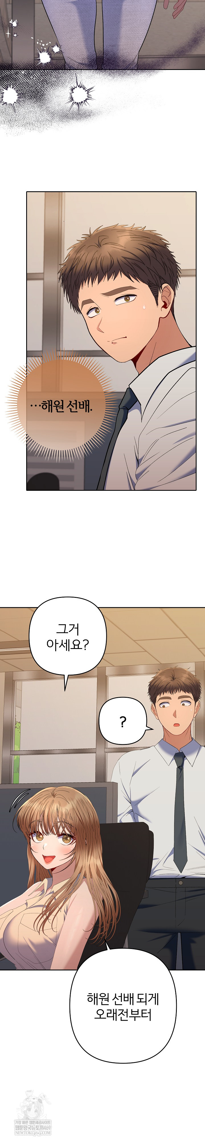 Everyone’s Man Raw - Chapter 48 [photo 10] - MangaPorn