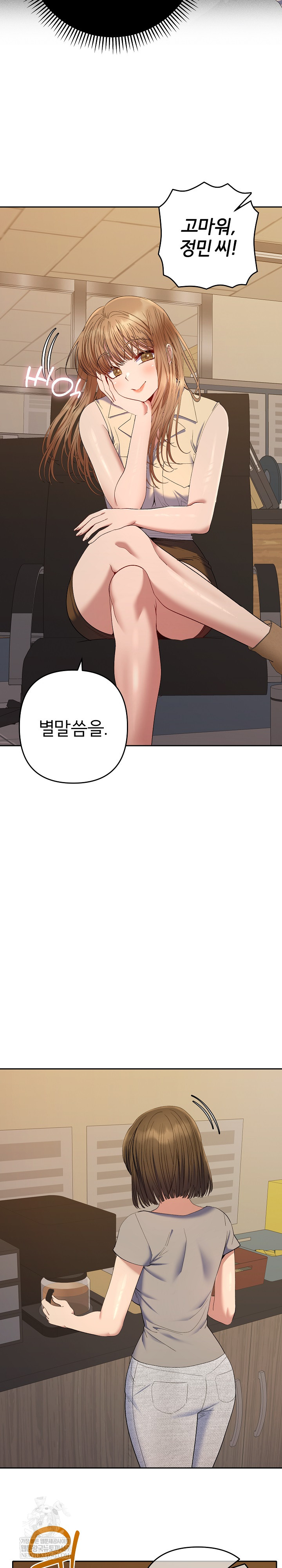 Everyone’s Man Raw - Chapter 48 [photo 12] - MangaPorn