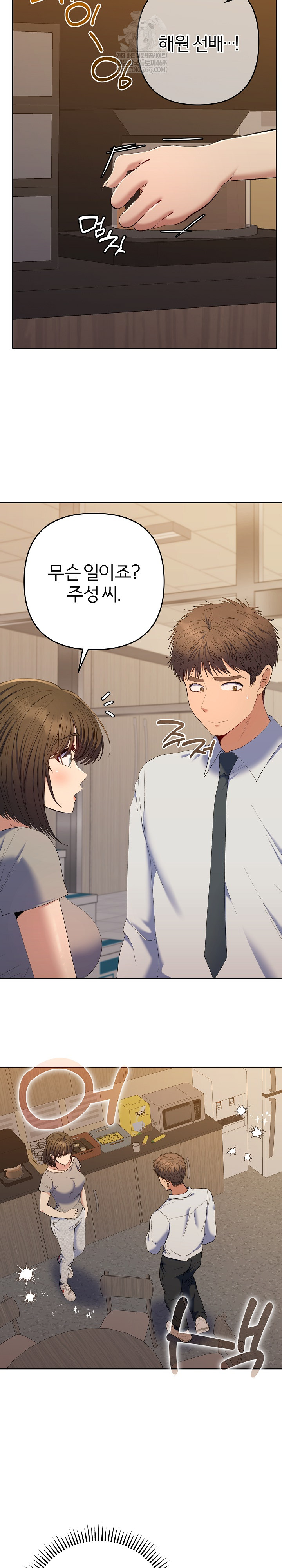 Everyone’s Man Raw - Chapter 48 [photo 13] - MangaPorn