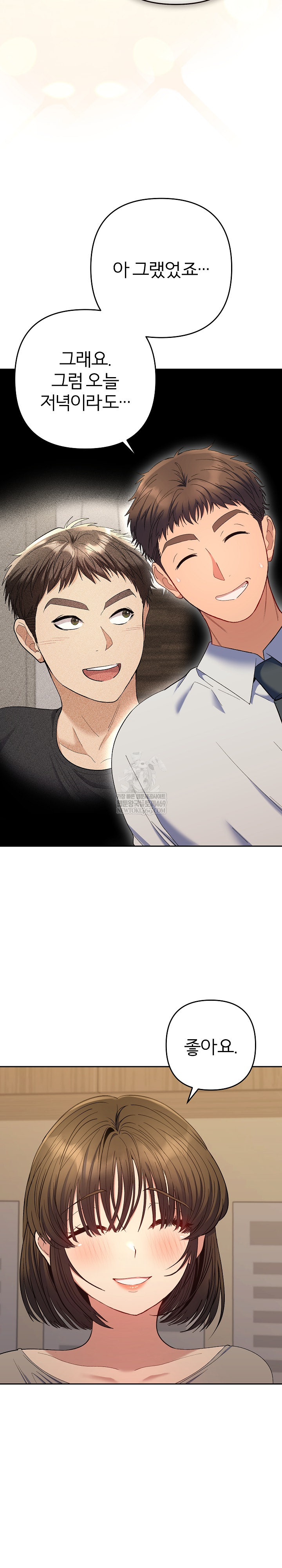 Everyone’s Man Raw - Chapter 48 [photo 18] - MangaPorn